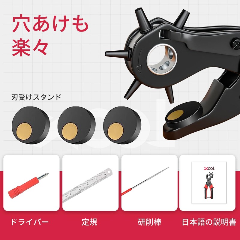 XOOL Precision Leather Punch for Detailed Hole Work with Six-Stage