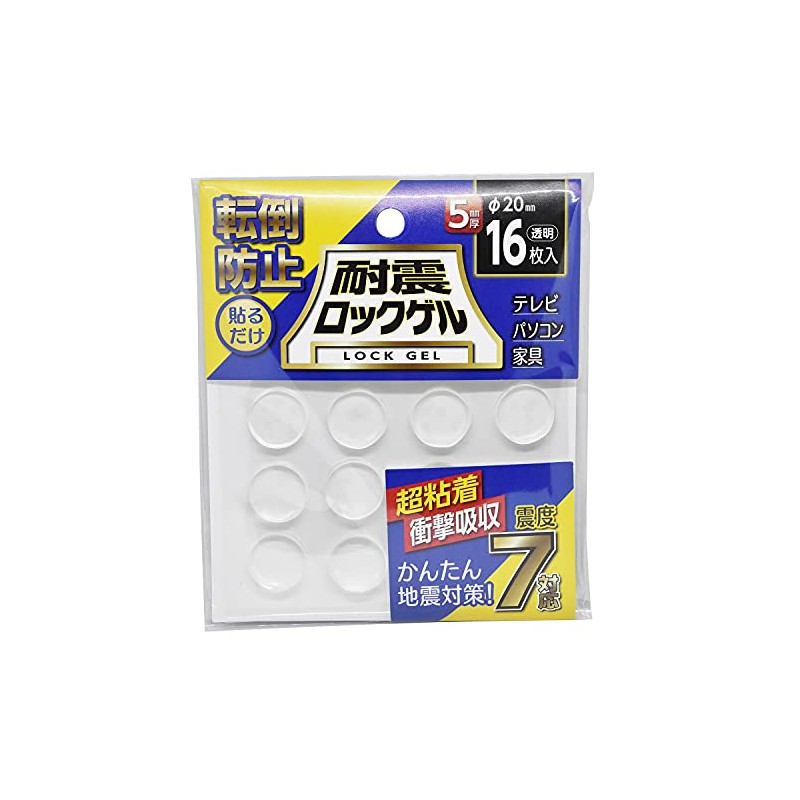 TG5-20C Anti-Seismic Matte Rock Gel, Transparent, φ0.8 x 0.2 inches