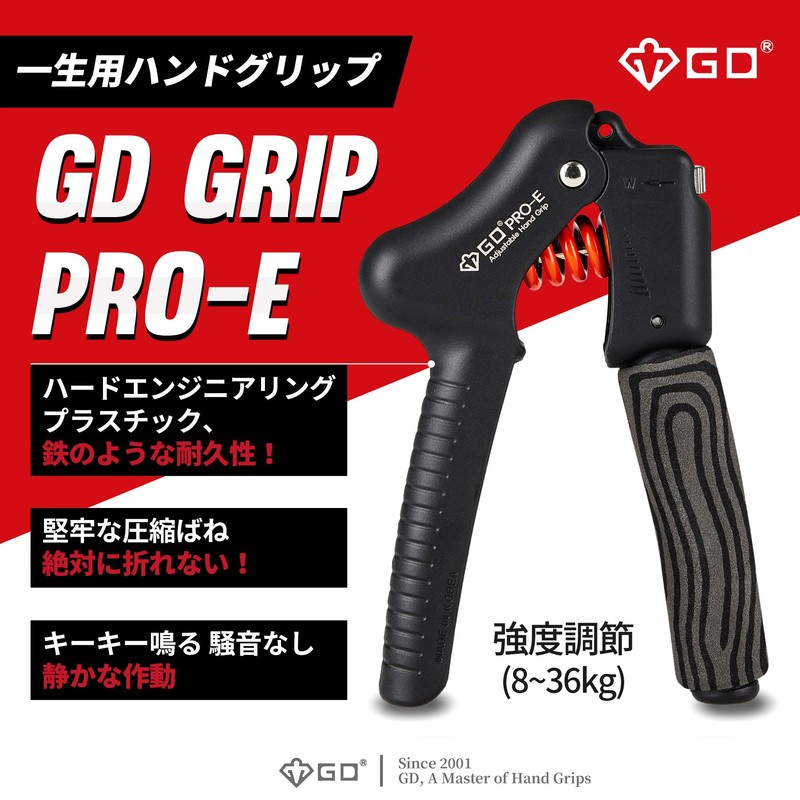(GD) GRIP PRO-E Hand Grip, Hand Grip, Training and Rehabilitation