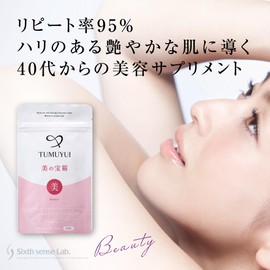 TUMUYUI 【美の宝箱 】女性向け 大人の美容サプリ 和漢成分＋スーパーフード 90粒入り 約1ヶ月分