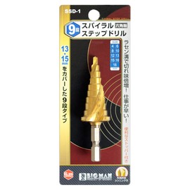 BIGMAN SSD-1 Spiral Step Drill, 9 Steps