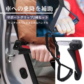 Lebonarier Car Escape Hammer for Elderly People, Handrail Emergency Escape Hammer Grip, Support Grip, Set of 2 Types (Black)