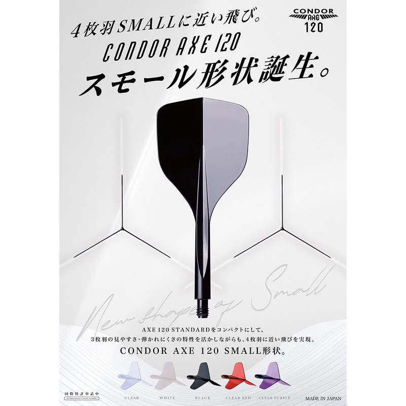 CONDOR AXE 120 Small M Clear Red