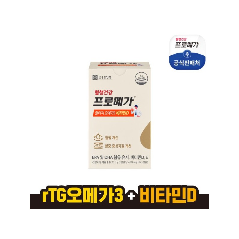 Jongkundang Health 종근당건강 알티지 오메가3 비타민D 1통(1개월분) Jongkundang Health RTG