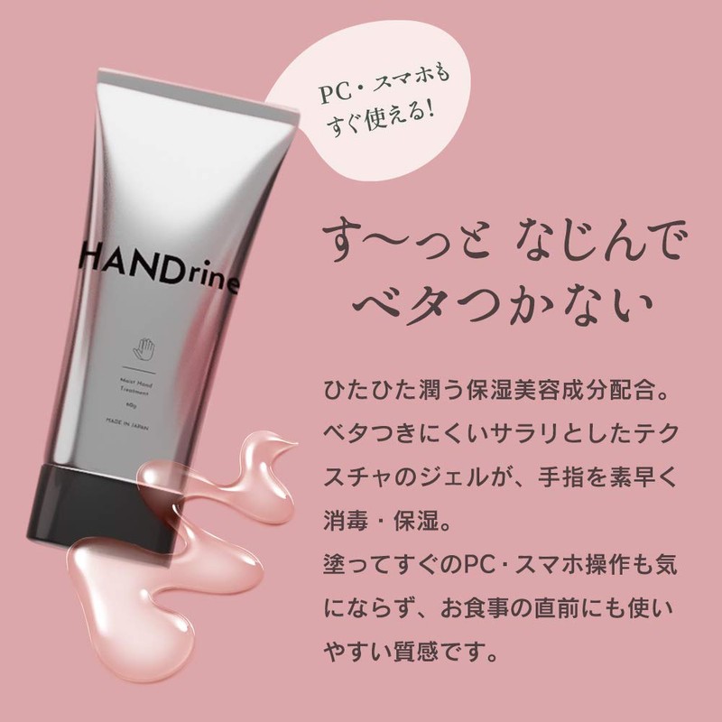 [Specified Quasi-drug] Handrine, Moist Hand Treatment, Set of 2, Keep