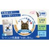 Lactic Acid Bacteria Supplement for Cats, Natsumun's Lactic Acid Bacteria,