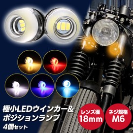 Yuumo+ Motorcycle Turn Signal LED, Ultra Small, High Brightness, Mini, Nano, Small, M6, Universal, Set of 4, Amber, Orange