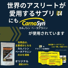 Beta-Alanine Original Beta-Alanine [Carnosine] Powder, 7.1 oz (200 g), Made in Japan