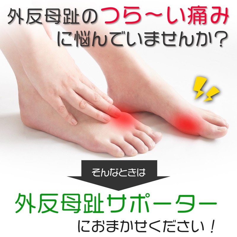 コモライフ クッション付き 外反母趾サポーター 2個組 (ブラック) 外反母趾 サポーター 足指を広げる 足指 親指