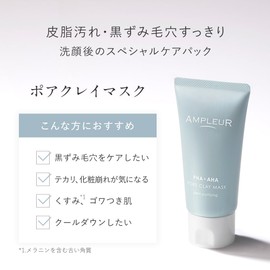 Amprule Pore Clay Mask, Rinse Mask, 3.5 oz (100 g), Peeling, Papain Enzymes, CICA, Corneum Care, Pore Care, PHA, Human Ceramide, Adsorption Type Hyaluronic Acid