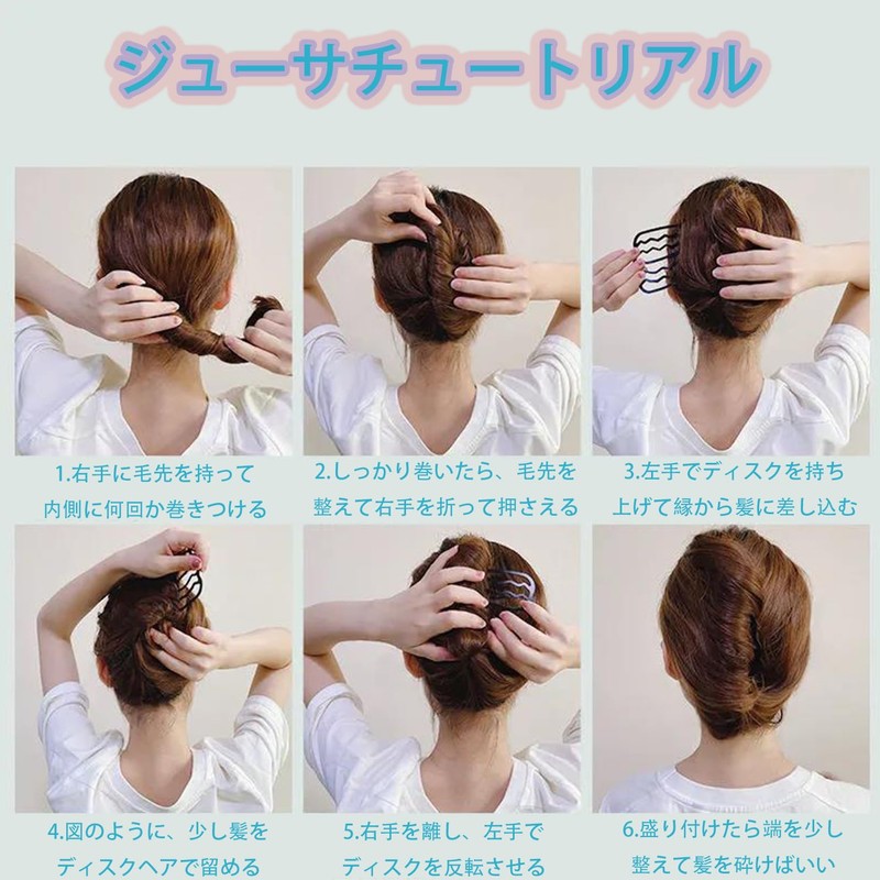 Roczential夜会巻きコーム 髪留め やかいまき コーム ヘアアレンジスティック 5枚セット シンプルデザイン 黒色 ヘアアクセサリー 髪飾り