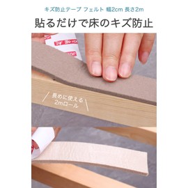 wumio Scratch Resistant Tape, Felt Width 0.8 inches (2 cm), Length 6.6 ft (2 m), Beige, Floor Scratch Prevention Tape, Furniture Protection Pad, Chair Legs, Chair Cover, Cushion, Floor,