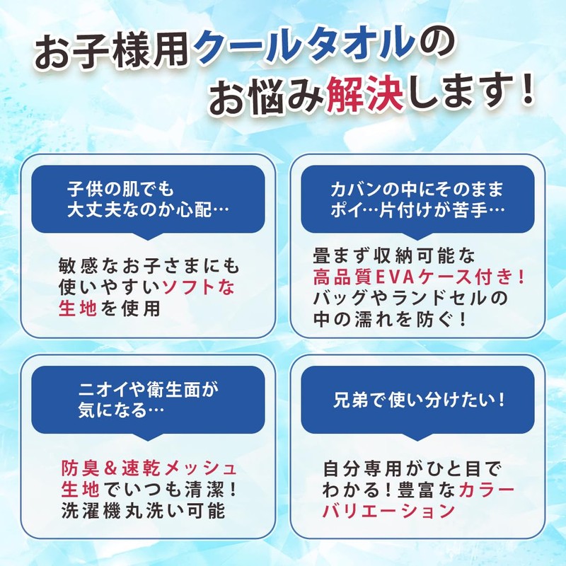 Lunon ルノン 冷感 タオル 熱中症対策 グッズ【2個 セット/収納ケース付き】 【速乾/防臭/大判 90cm×30cm】 冷却タオル