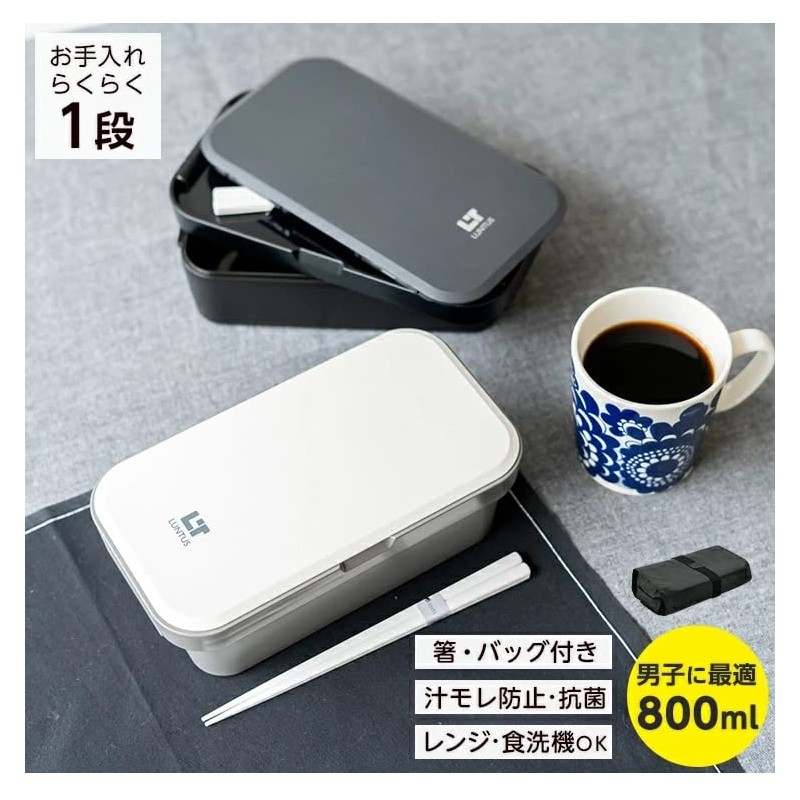 Asbel Lantus WS-800C Lunch Box, Width 8.3 x Depth 4.5