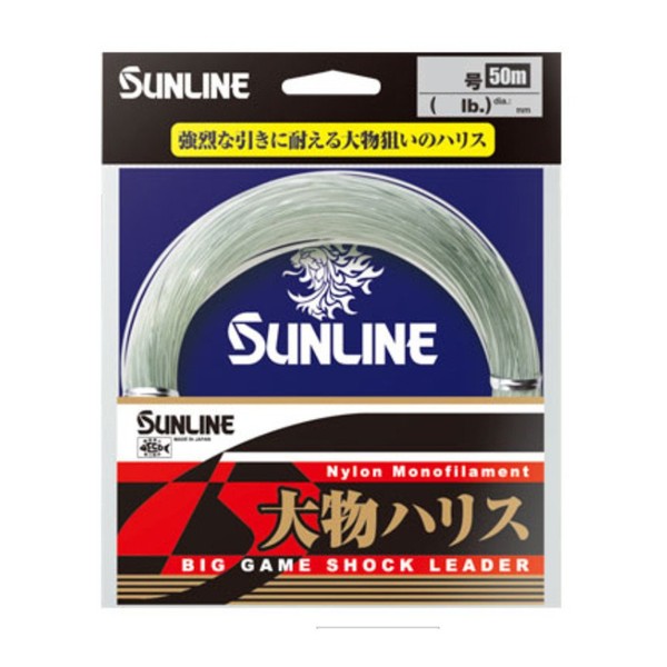 Sun Sunline (Sunline) Harris Big 2 Nylon 50 m 30 # # # # 130lb, Blue, Green