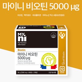 Mini Biotin 5000 Nutritional Supplement Brewer&#39;s Yeast Fish Collagen Amino Acid / 마이니 비오틴 5000 영양제 맥주효모 피쉬콜라겐 아미노산