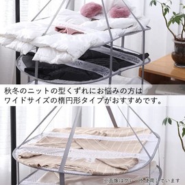 Flat Drying Net, Clothes Dry, Won't Deform Shape, Hanger Type, 3 Tiers, Foldable, Knit, Sweater, Plush