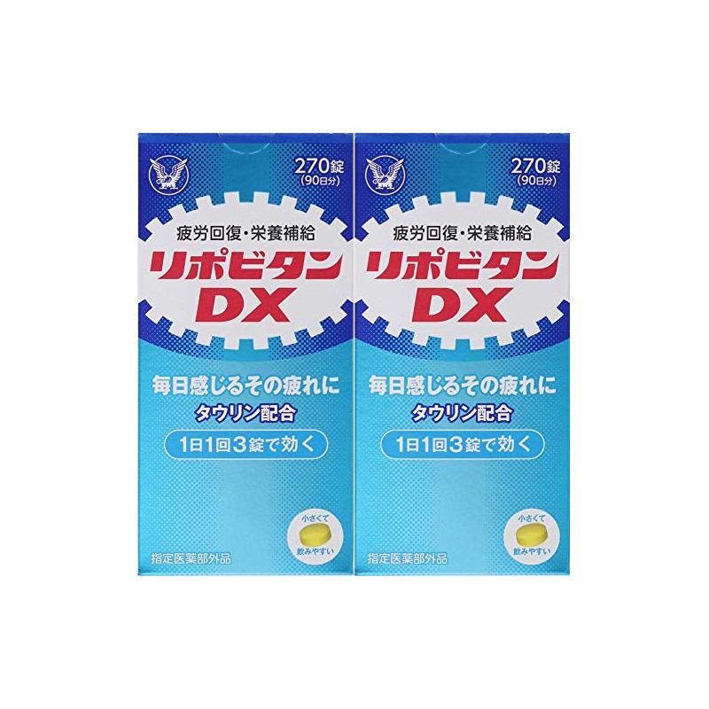 【指定医薬部外品】リポビタンDX 270錠×2個