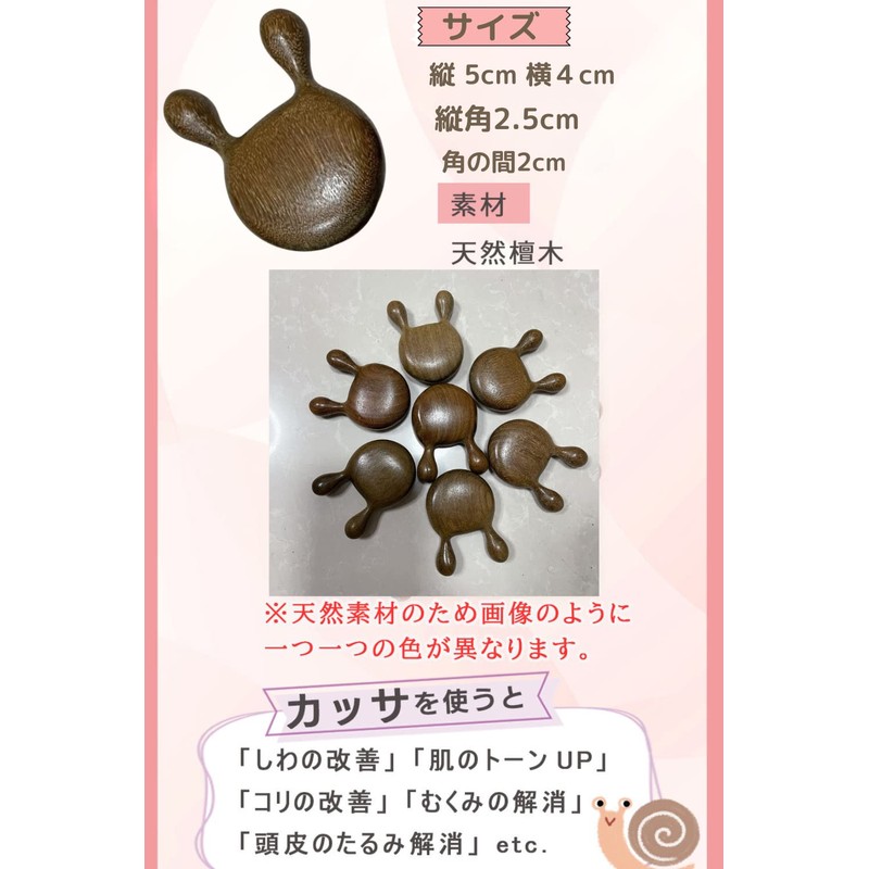 IWAMiYA Snail Cassa, Trappoint Pressing Goods, Trappoint Pushing Stick, Scalp