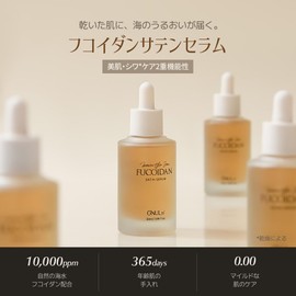 [ONUL31] Fucoidan Satin Serum, 1.7 fl oz (50 ml), Ampoule, Daily Care, Skin Care Item, Sensitive Skin, Dry Skin, Contains Fucoidan Ingredients