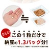 納豆キナーゼ2000FU 30粒 6袋セット 計180粒 約6ヶ月分 ナットウ麹粒 +9種麹菌 ナットウキナーゼ2000FU+厳選9種穀物麹 白米 黒米