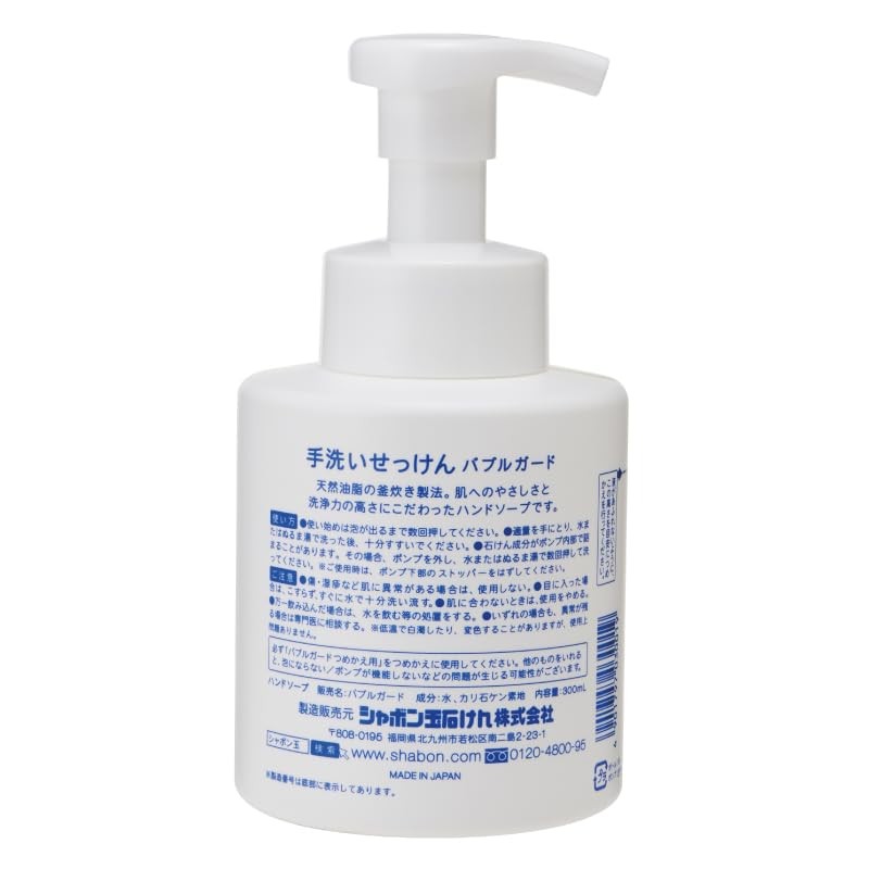 Shabondama Hand Wash Soap, Main Unit, 10.1 fl oz (300