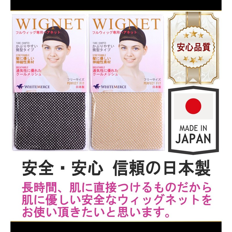 CaseEden コスプレ ウィッグ ロング 100cm ブラック 黒髪 ホワイトメルチェ・ウィッグネット2個セット