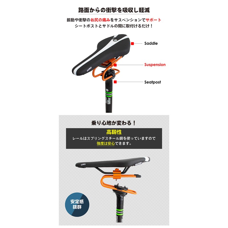 GORIX Bike Saddle Suspension Spring Steel Shock Absorber MTB Road