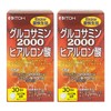 グルコサミンサプリメント【グルコサミン2000ヒアルロン酸 約30日分 300mgX360粒】グルコサミン ヒアルロン酸【井藤漢方製薬】×2個