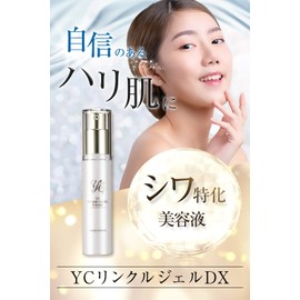 YC Wrinkle Gel DX 0.7 oz (20 g) [Beauty Dermatology Ginza Yoshie Clinic, Yoshie Hirose Director Supervised by Doctors Cosmetics YC Wrinkles Sagging Cosmetics Made in Japan]