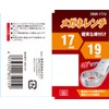 SK11 SMW-1719 Glasses Wrench 0.7 x 0.7 inches (17 x