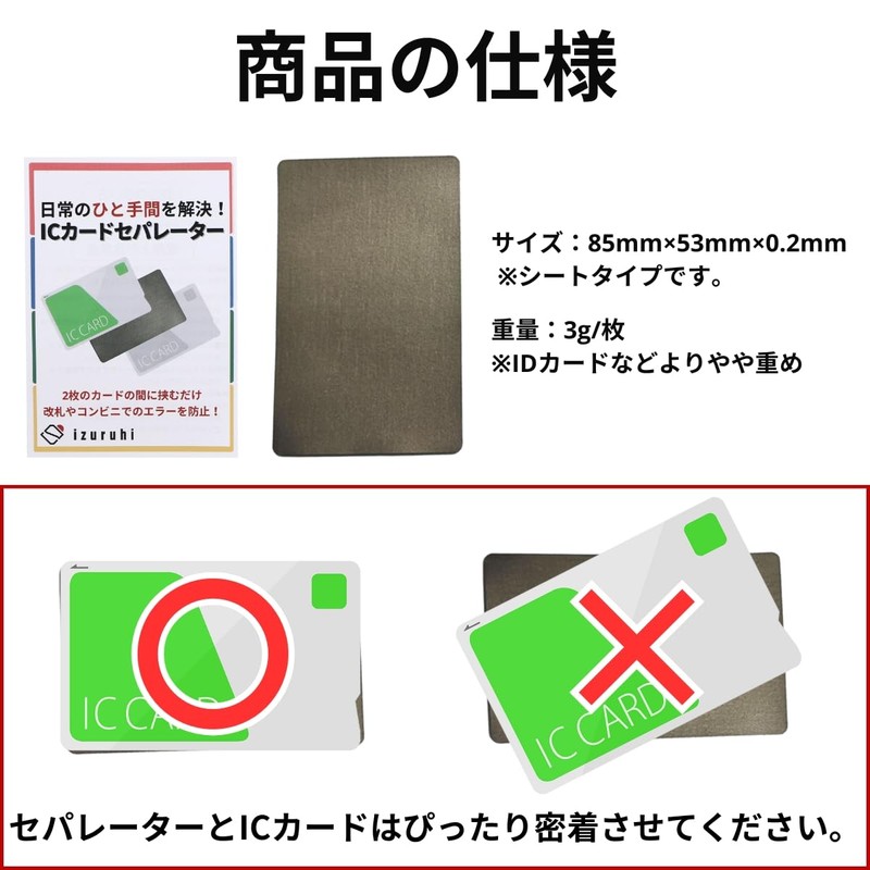 izuruhi IC Card Separator, Double-Sided Reaction, Card Case, Pass Case,