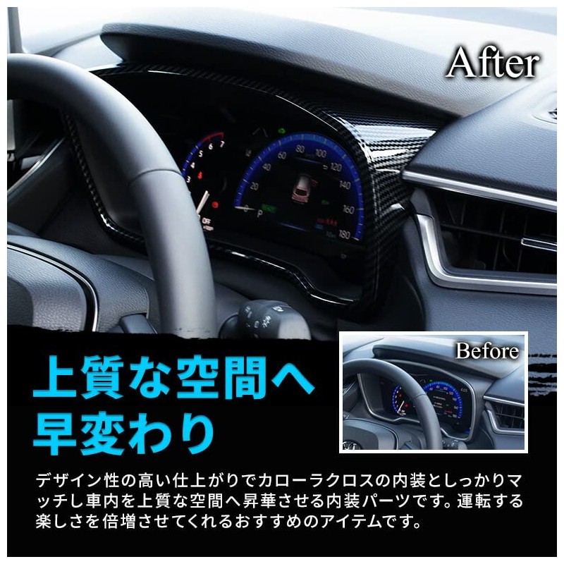 Share Style Corolla Cloth Dedicated Meter Panel Carbon 1p