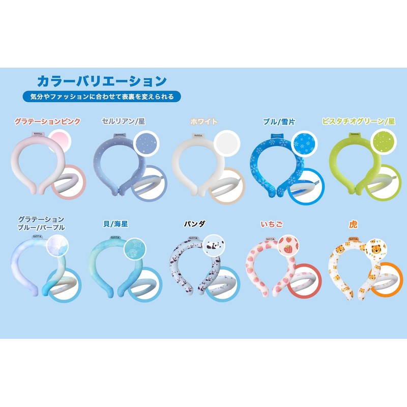 [Japan Design 2024 Version] Neck Cooler, Cooling Ring, Cool Ring,