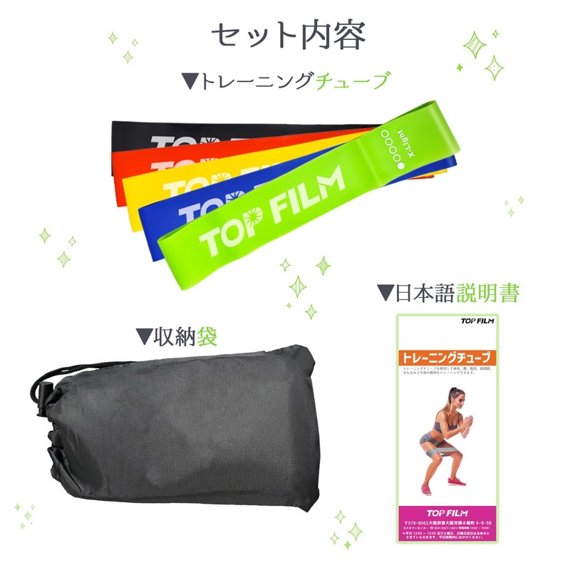 TOP FILM Training Tubes, Exercise Bands, Set of 5, Training