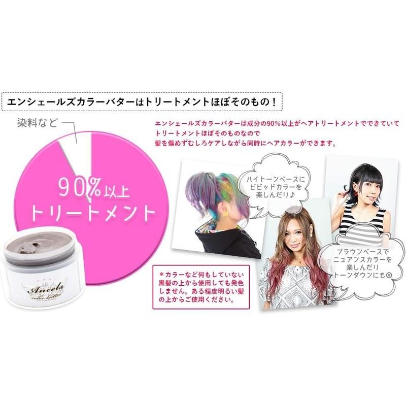 Enchales Color Butter 7.1 oz (200 g) (A Milk Tea)