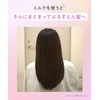 collagem Hair Milk Straight Essence Hair Milk
