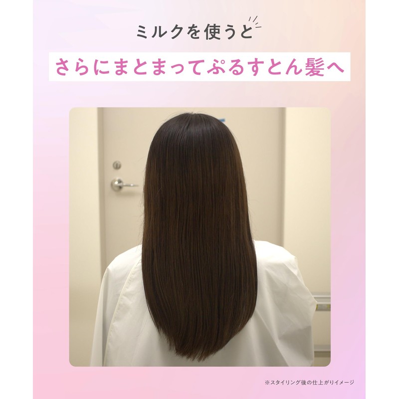 collagem Hair Milk Straight Essence Hair Milk