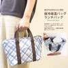 At First TT76 Lunch Bag, Tote Bag, Cold Retention, Lunch