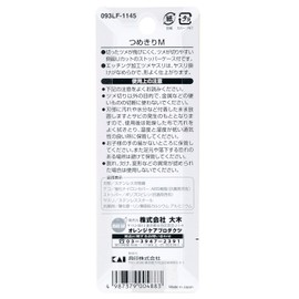 orenzikeapurodakutu Fingernail Clippers Pack of 1 