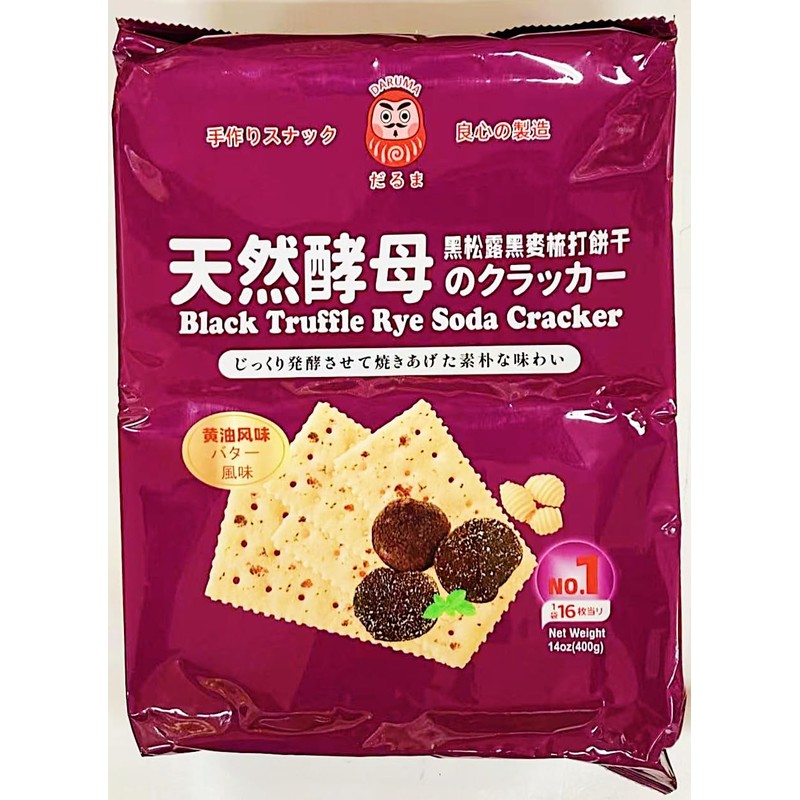 Black Truffle Rye Soda Cracker, 14 oz, Pack of 2