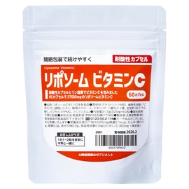 リポソームビタミンCカプセル