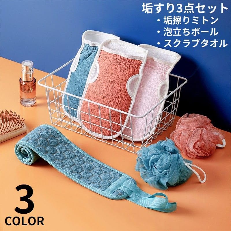 Plus Nao Akasuri 3-Piece Set, Scouring Gloves, Scrubbing Mittens, Body