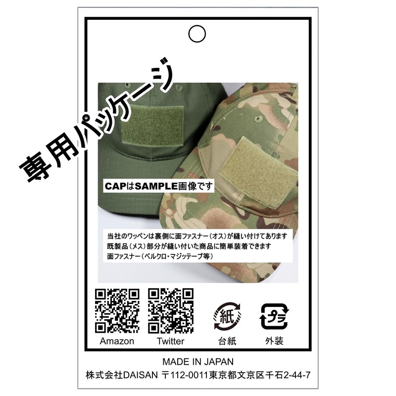 WappenCook Patch Holder Patch Key Holder Double Ring Tactical Military
