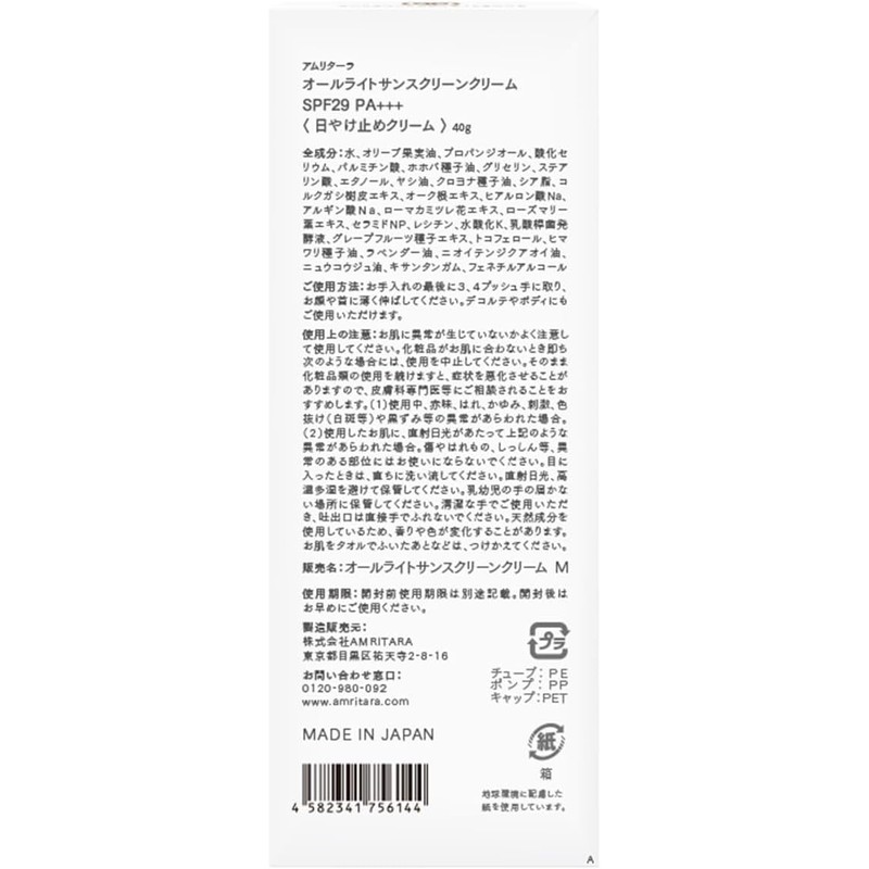 amritara All-Light Sunscreen Cream SPF29 PA+++ – Lightweight 40g UV