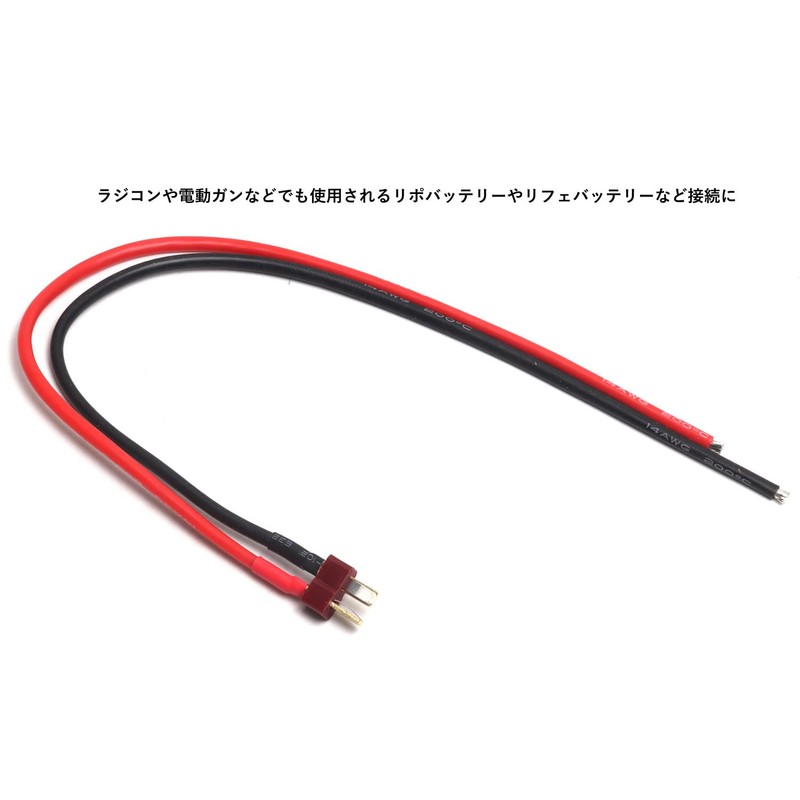 Audiophan 2 Pin Connector T Male Female Deans Wired Approx