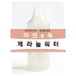 Geranium Water 50ml / Making Natural Cosmetics / Soap Ingredients / Moisturizing / 제라늄워터 50ml/천연화장품만들기/비누재료/보습