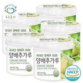 green fields 100% Domestic Cabbage Powder 130g x 5 containers / 국내산 양배추 분말 가루 100% 130gx5통