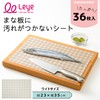 Oaks Reye Cutting Board Sheet, Wide, 13.8 x 9.1 inches