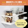 Fuji Sky Magnetic Rack, Kitchen, Seasoning, Bathroom, Shampoo Stand, Wide,
